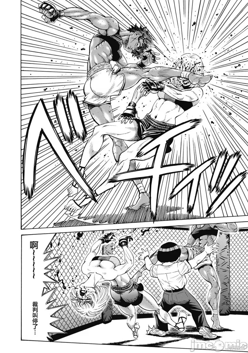 第58话7