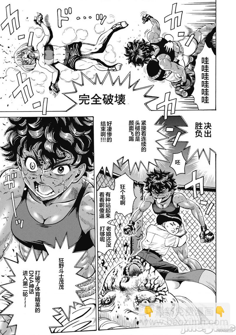 第58话8