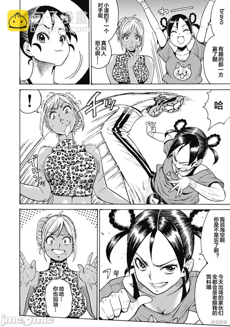第58话9
