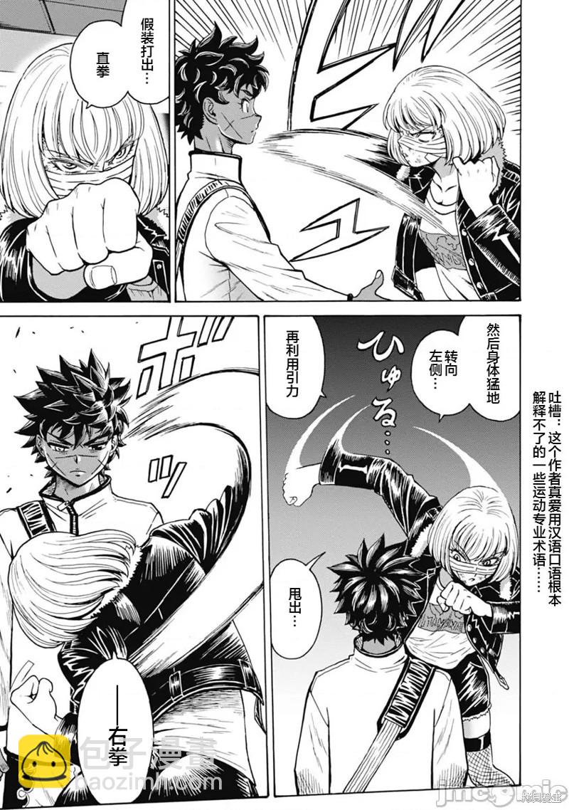 第63话2