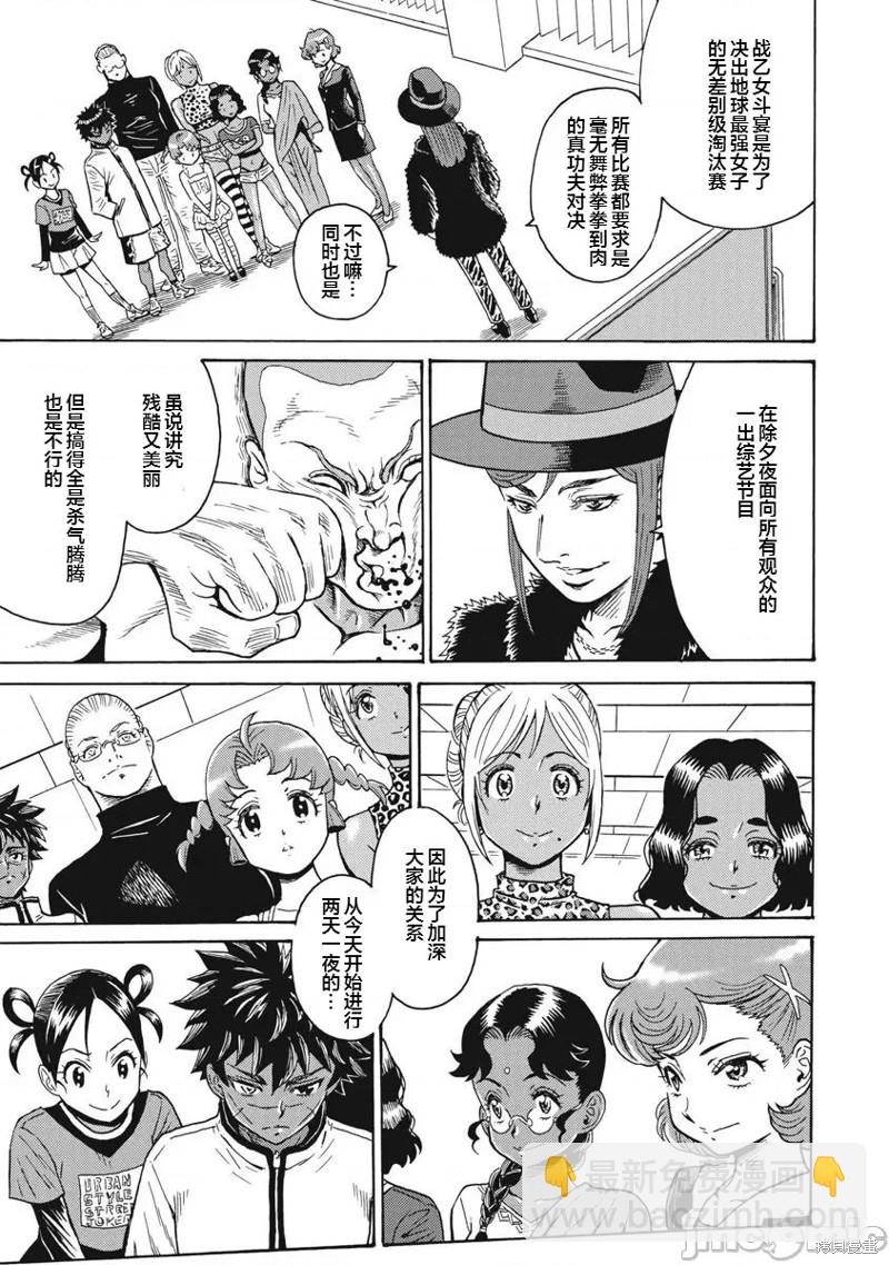 第64话12