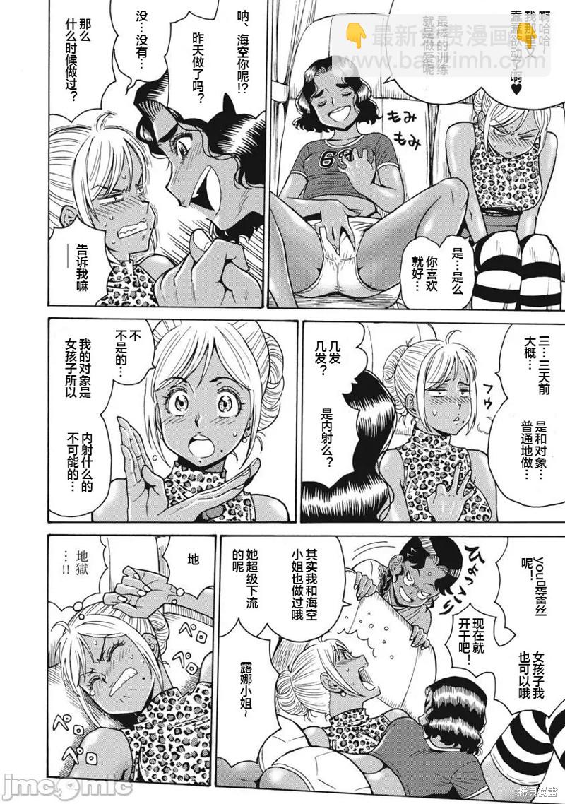 第64话15