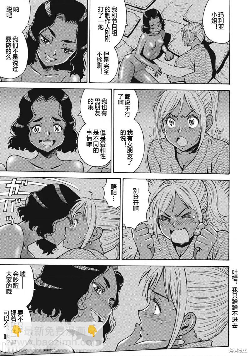 第65话12