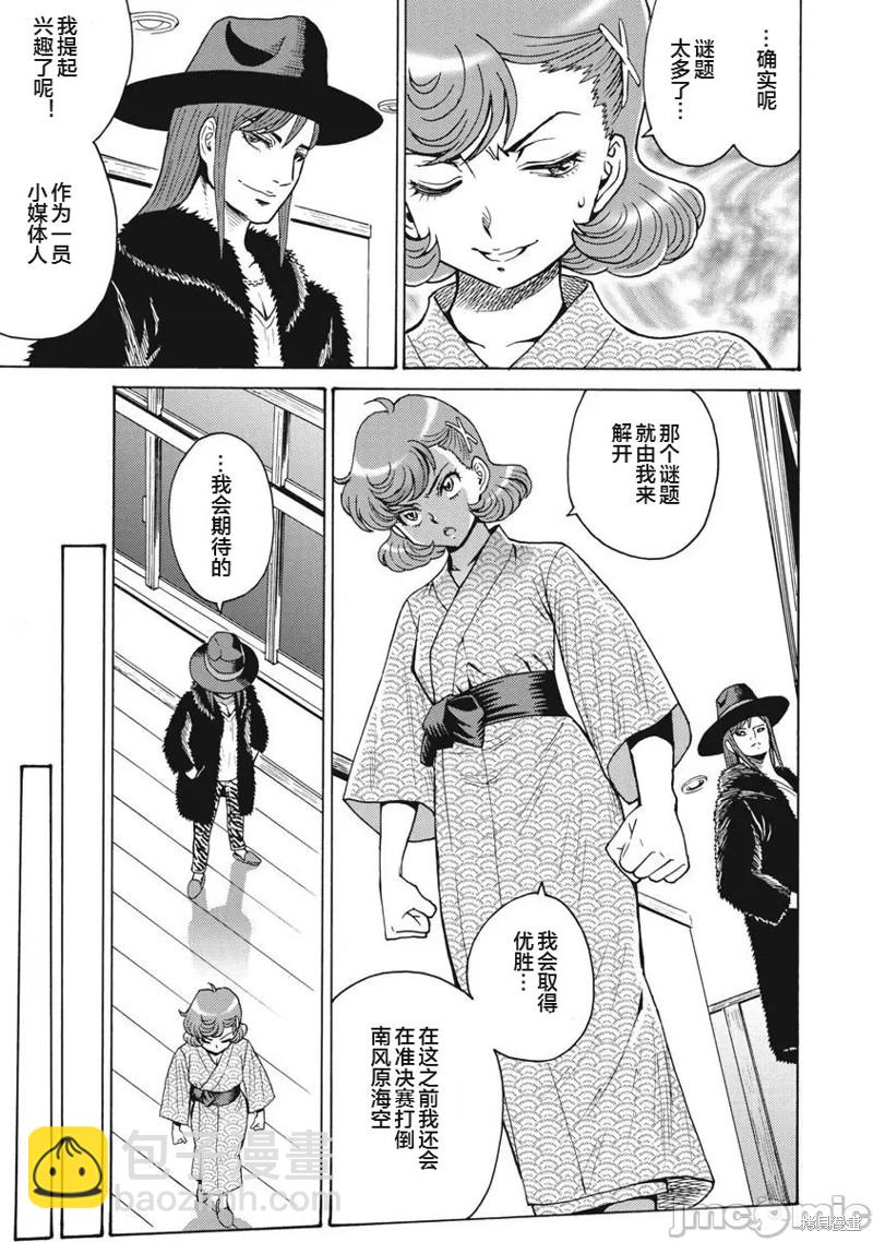 第65话18