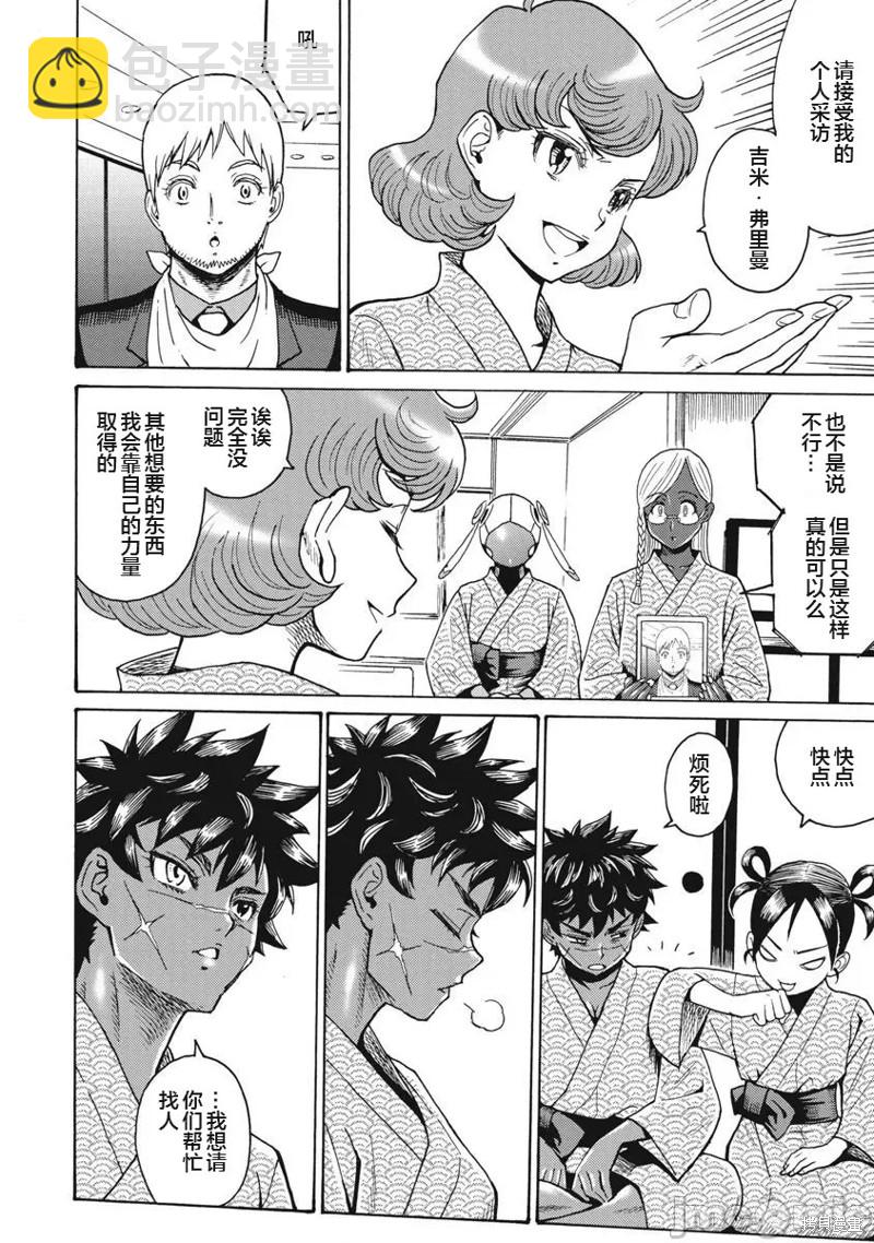 第65话21