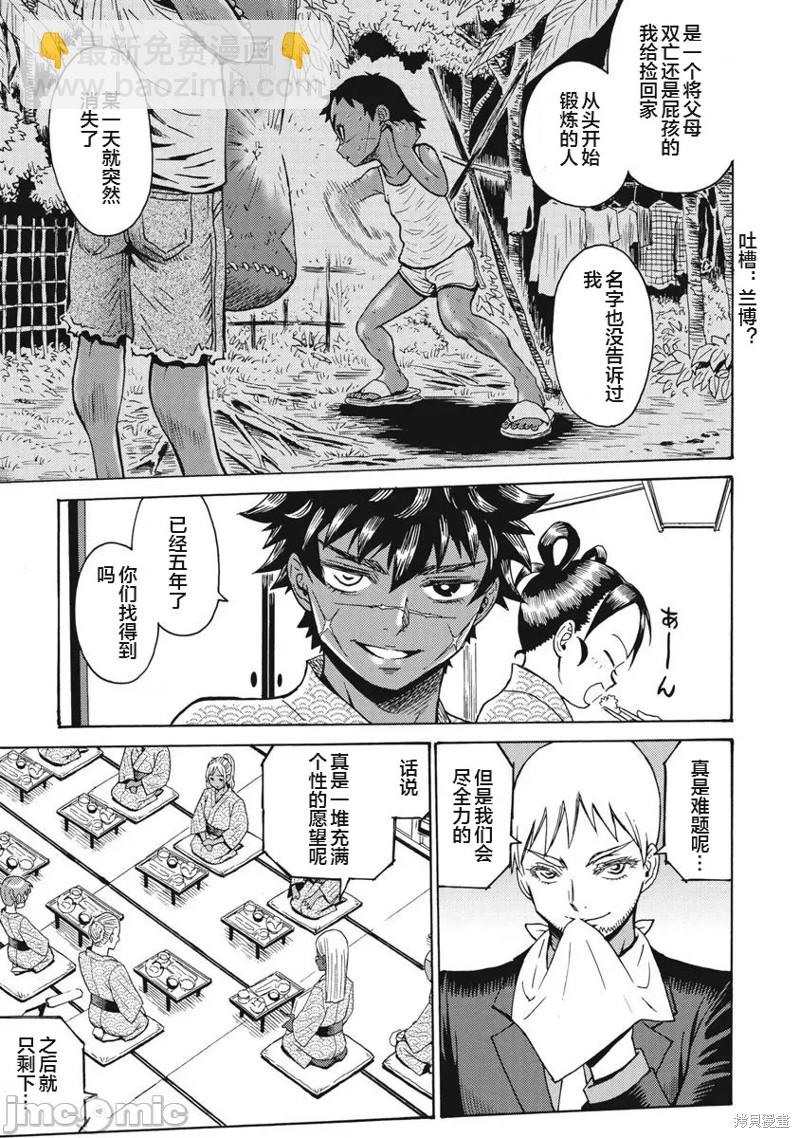 第65话22