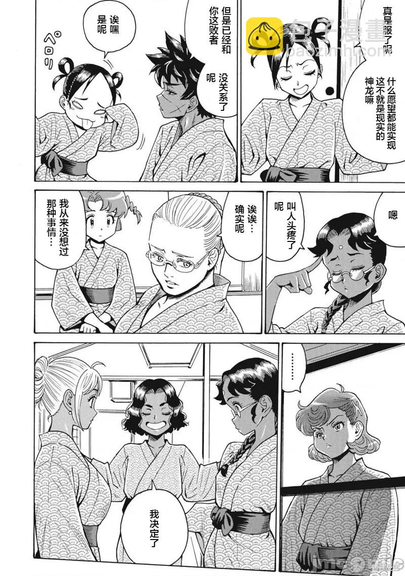 第65话3