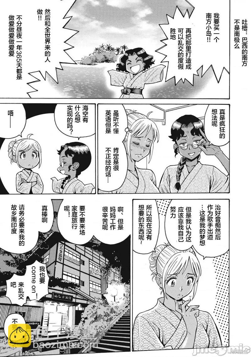 第65话4