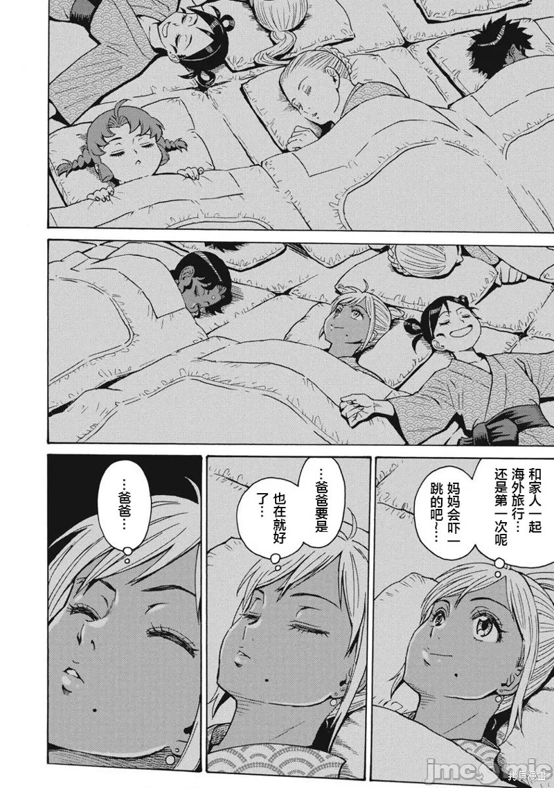 第65话5