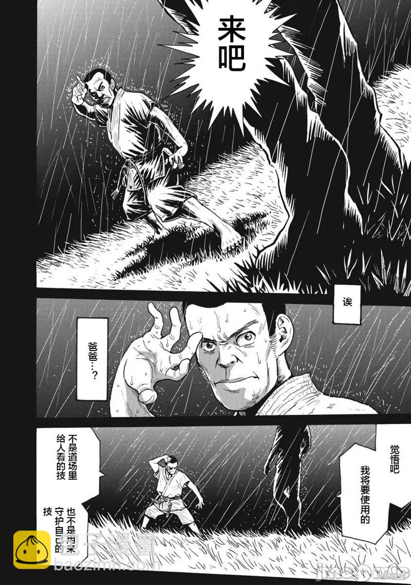 第65话7