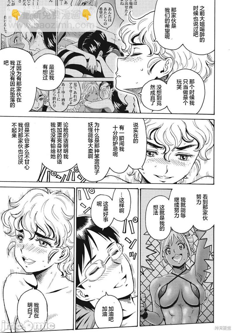 第66话14