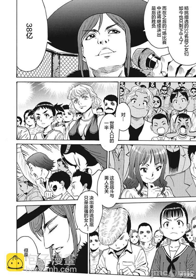 第66话19