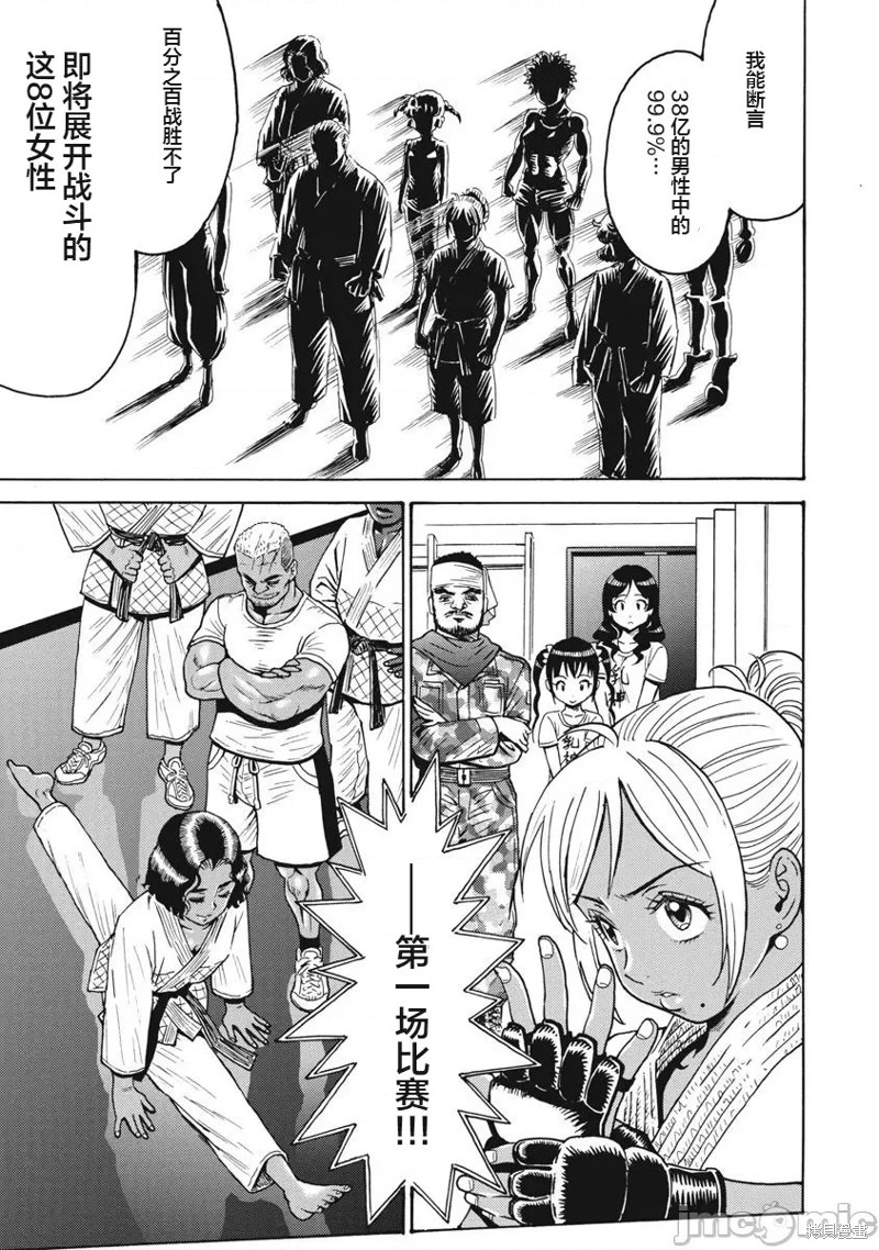 第66话20