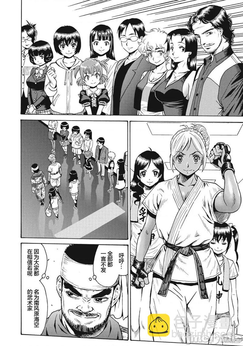 第66话21
