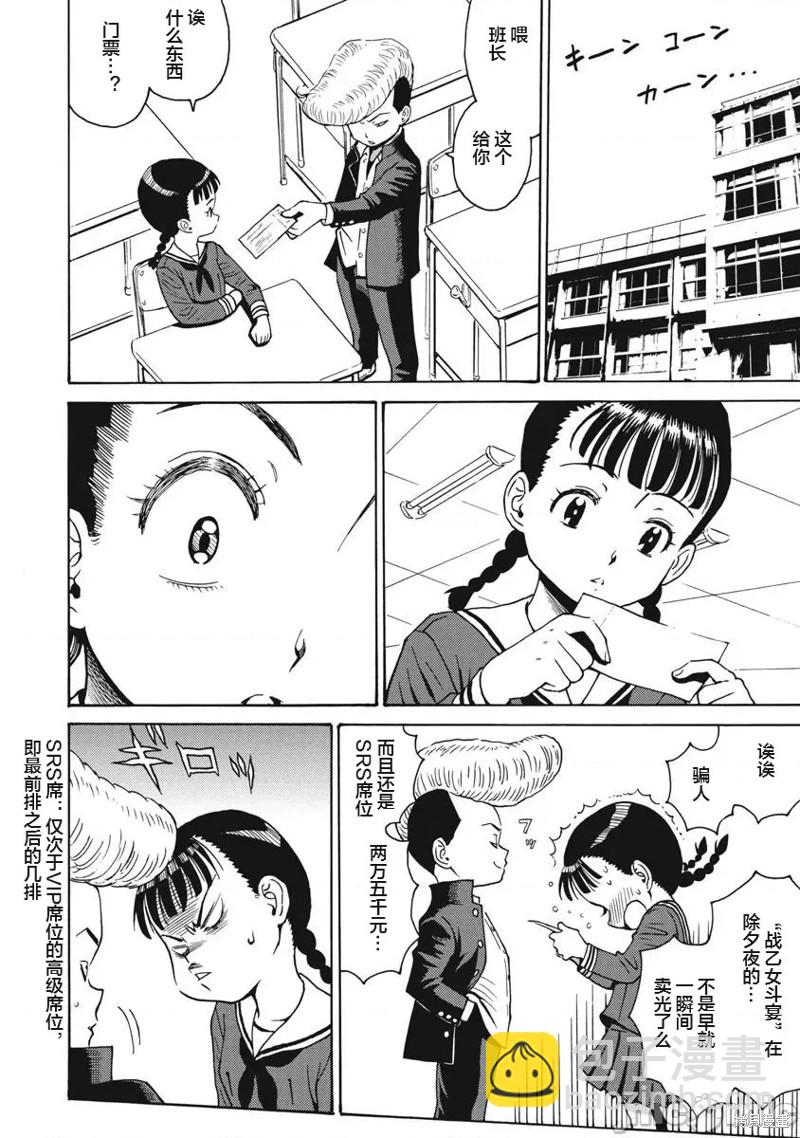 第66话3
