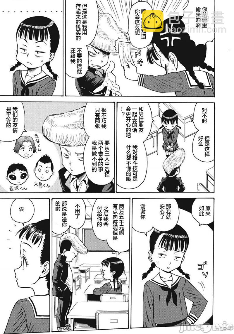 第66话4