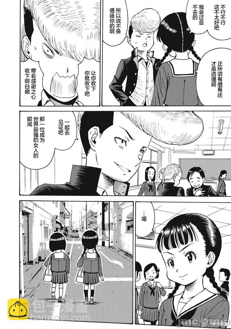 第66话5