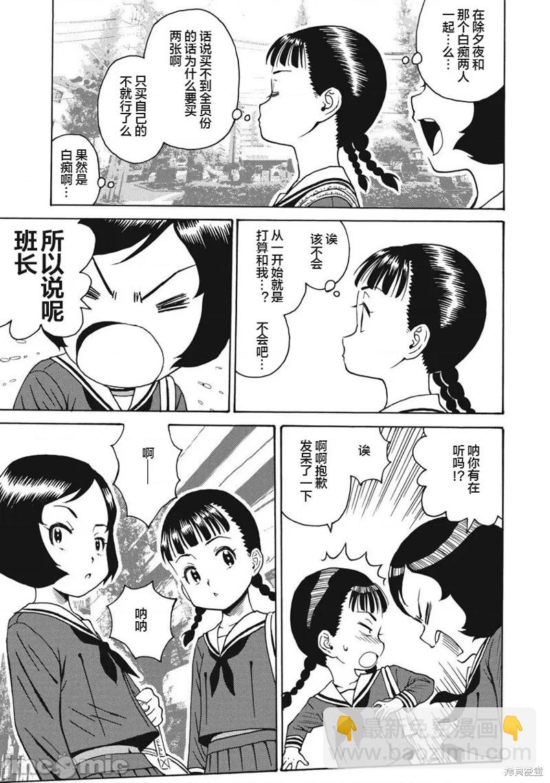 第66话6