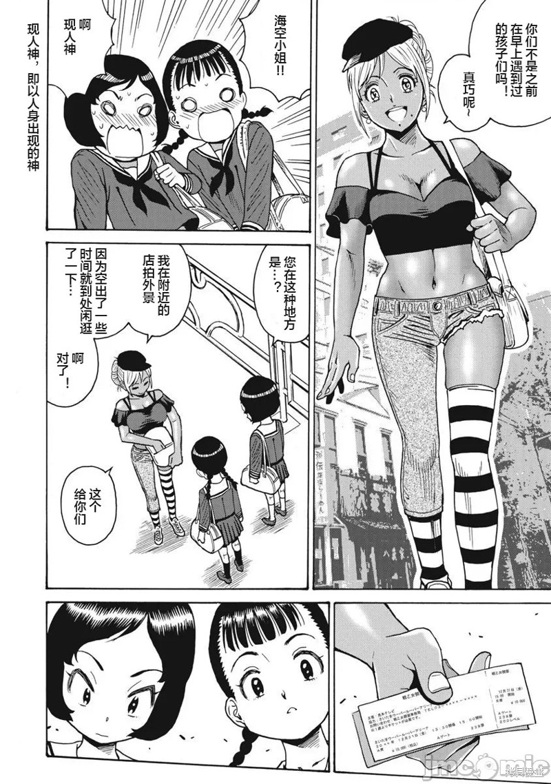 第66话7
