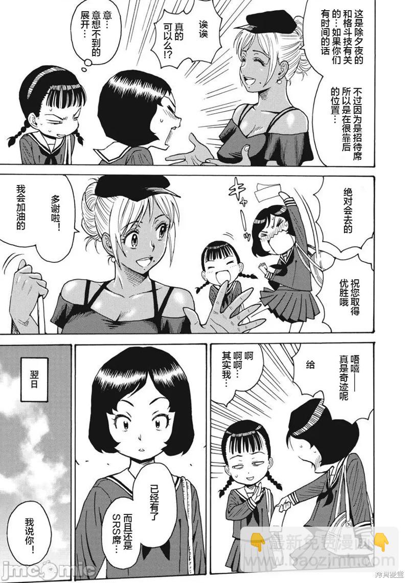 第66话8