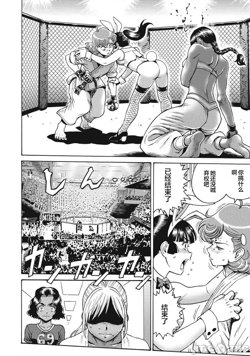 第70话11