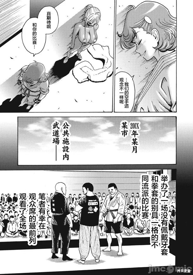 第70话14