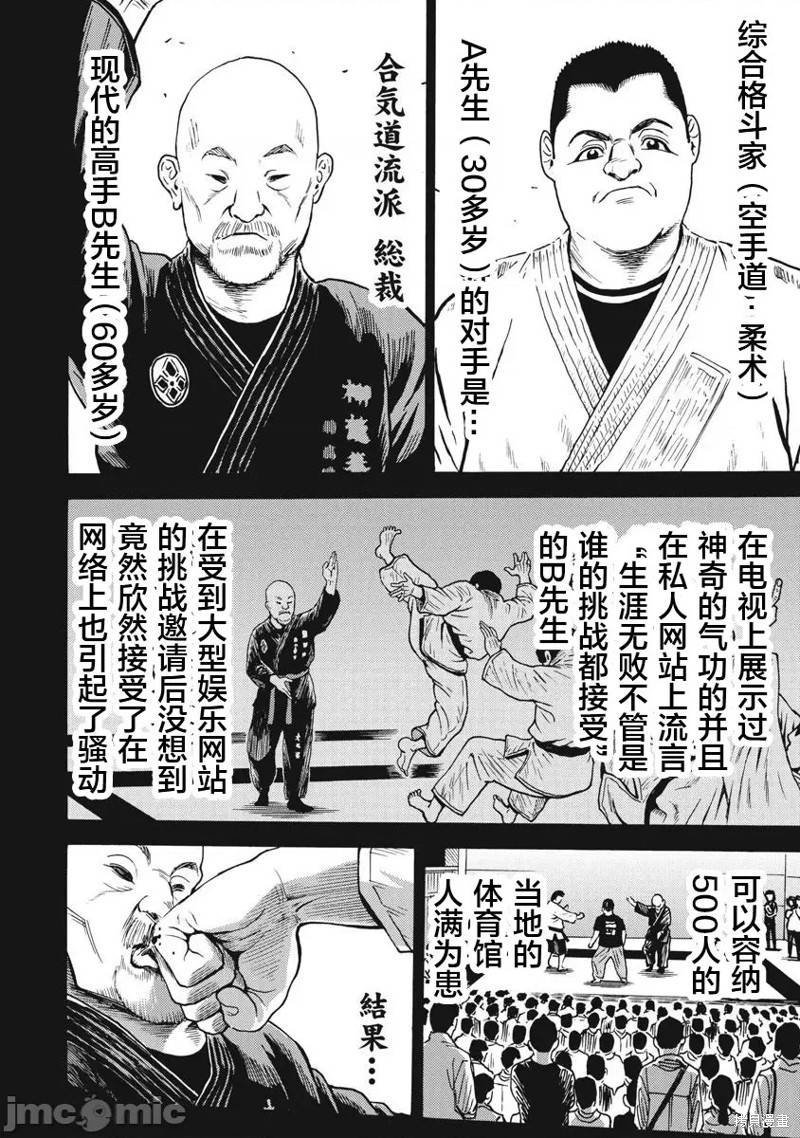 第70话15