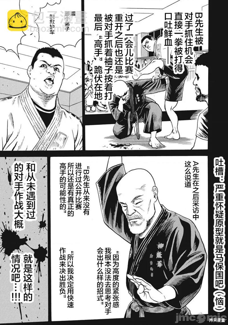 第70话16