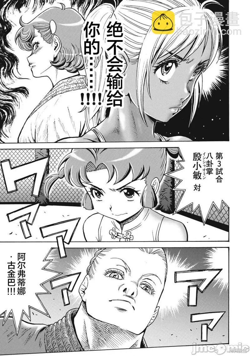 第70话18