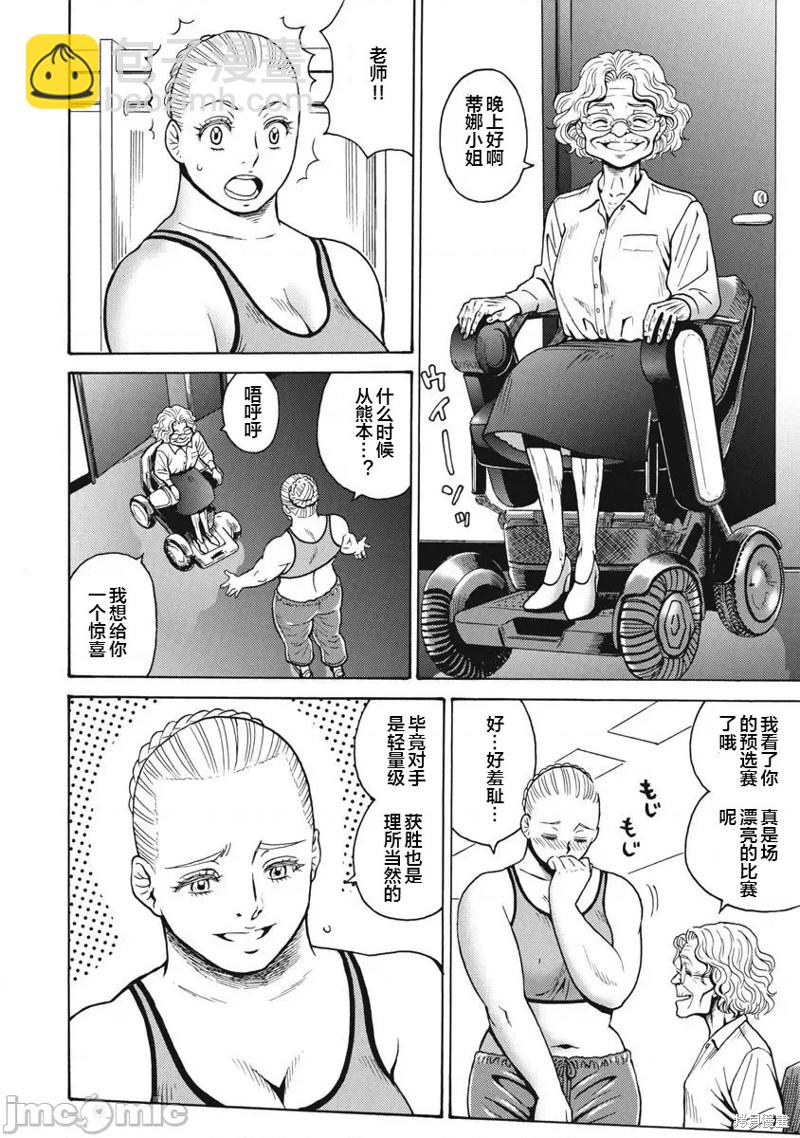 第70话19
