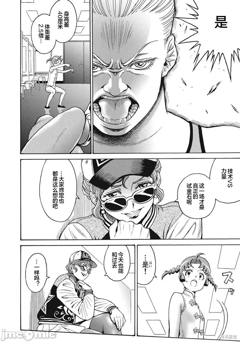 第70话21