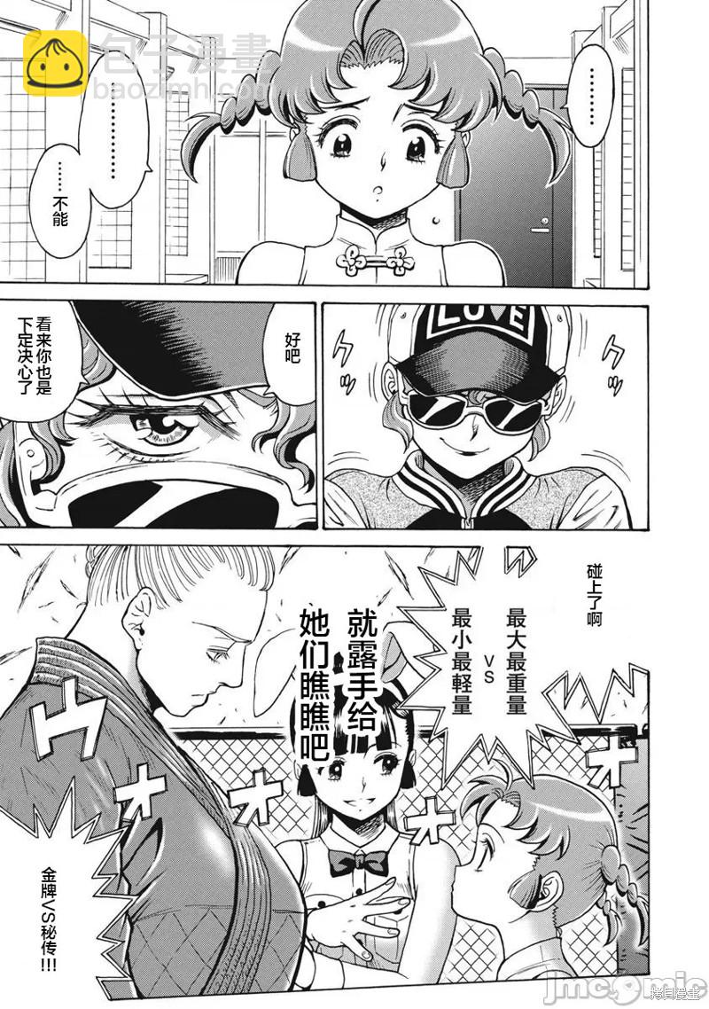 第70话22