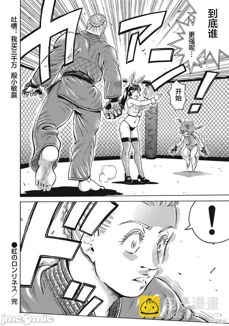 第70话23