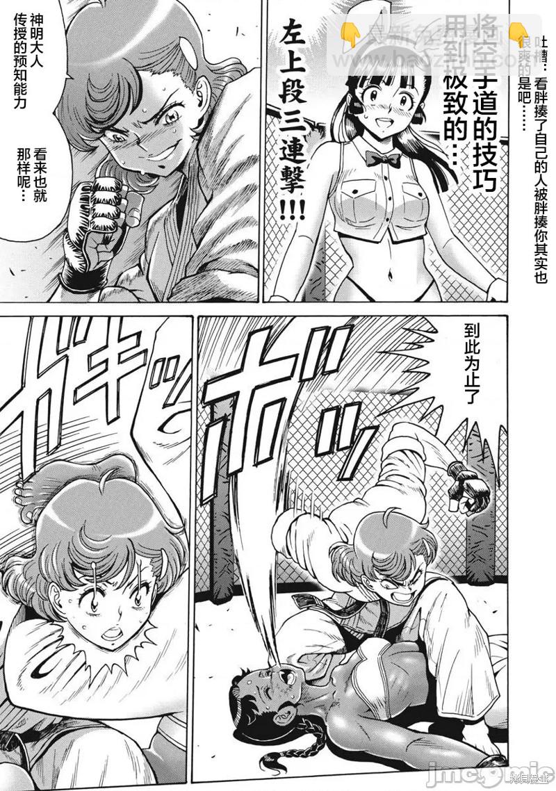 第70话4