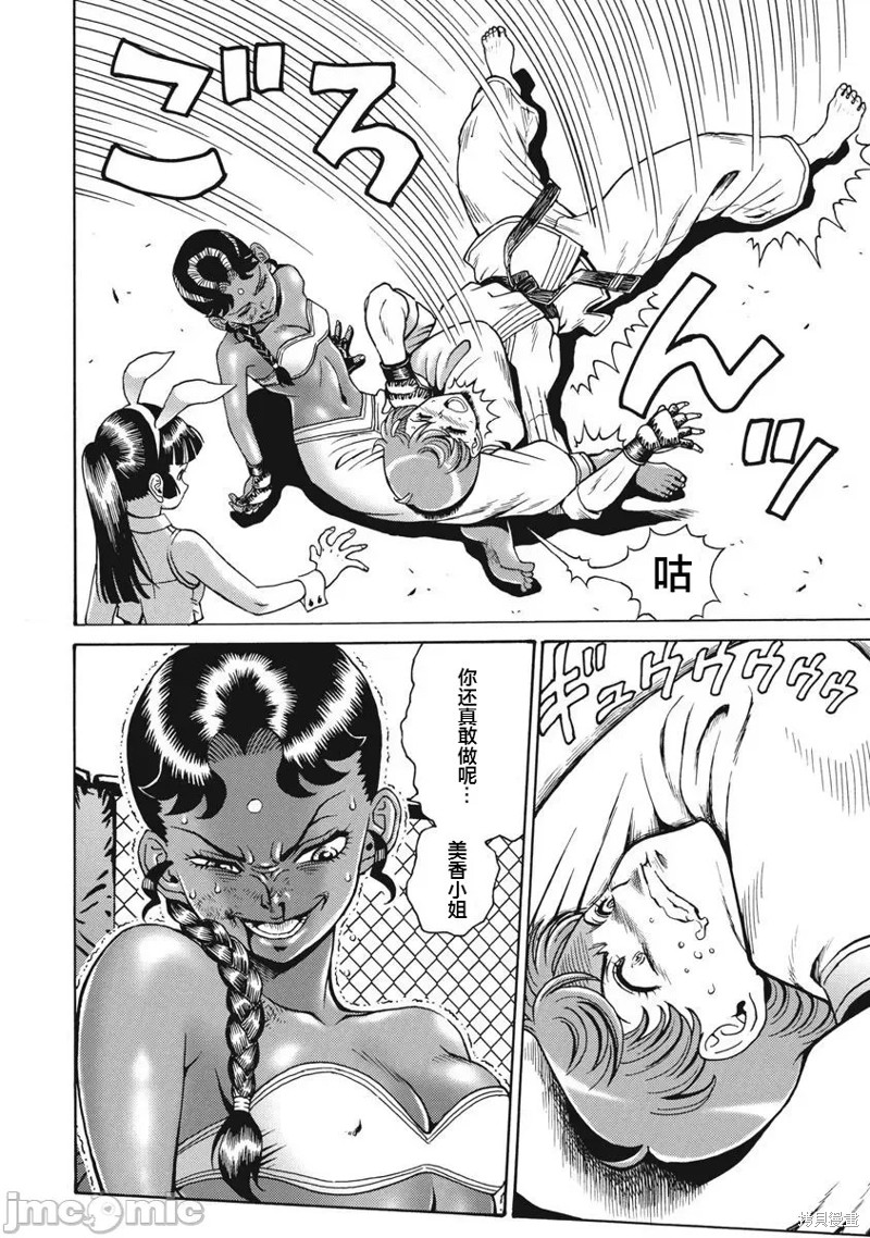 第70话5