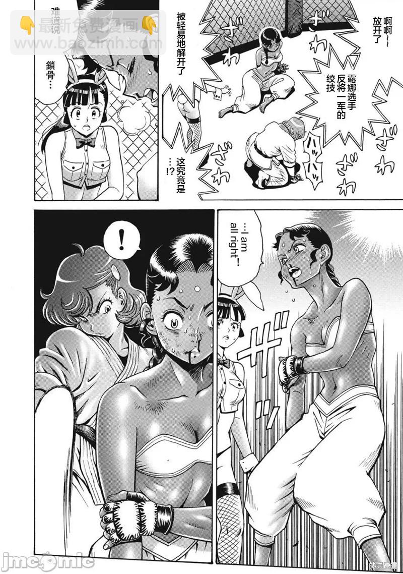 第70话7