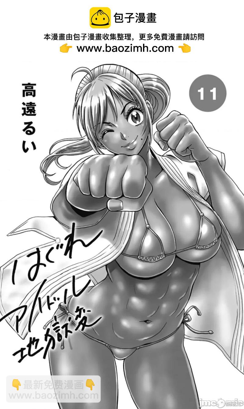 第71话1