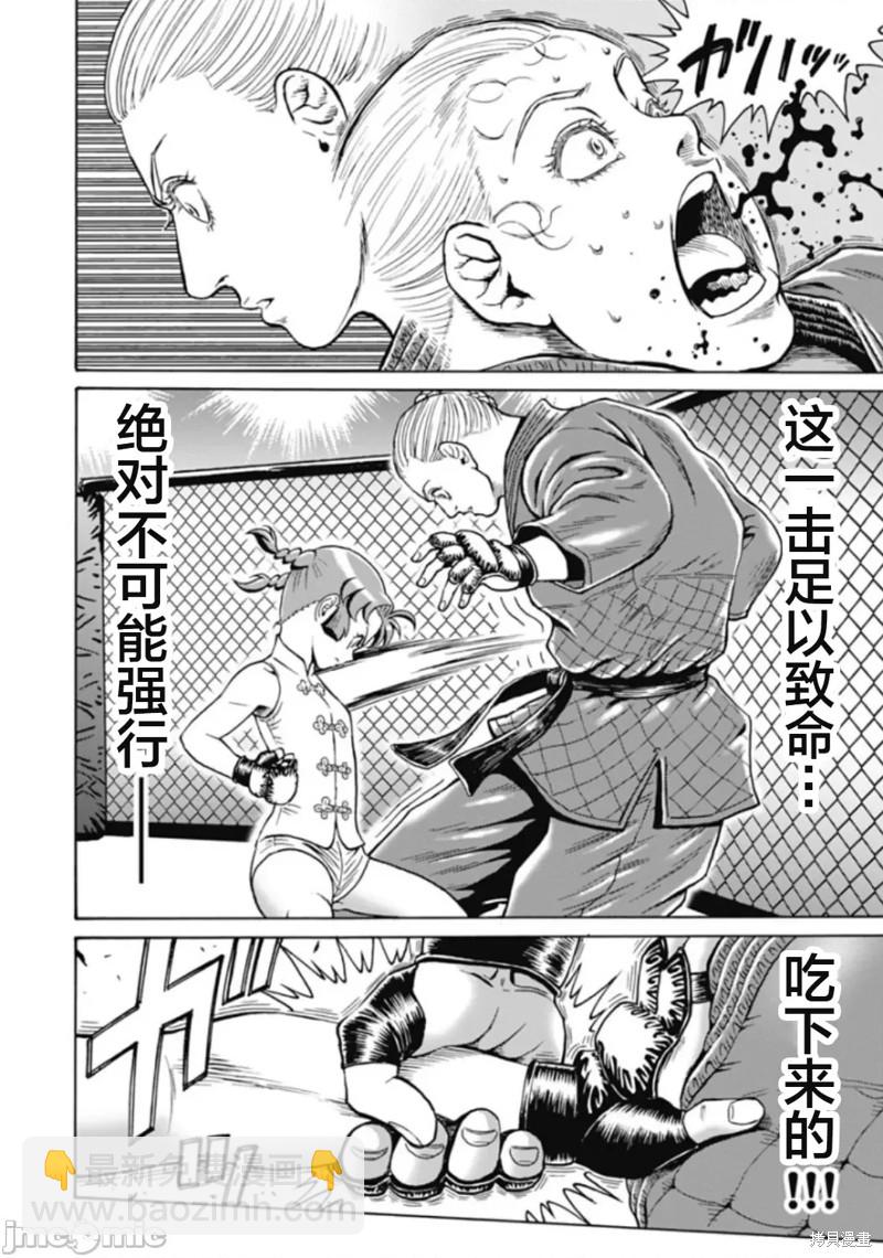 第71话12