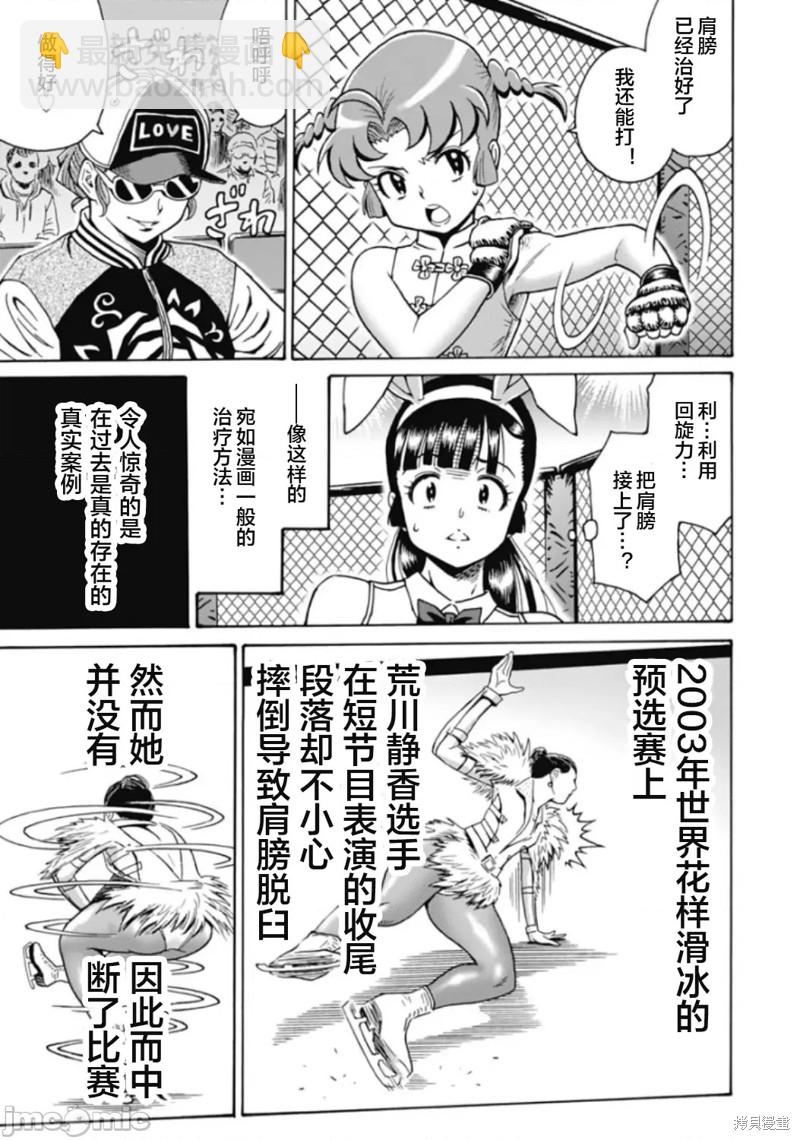 第71话19