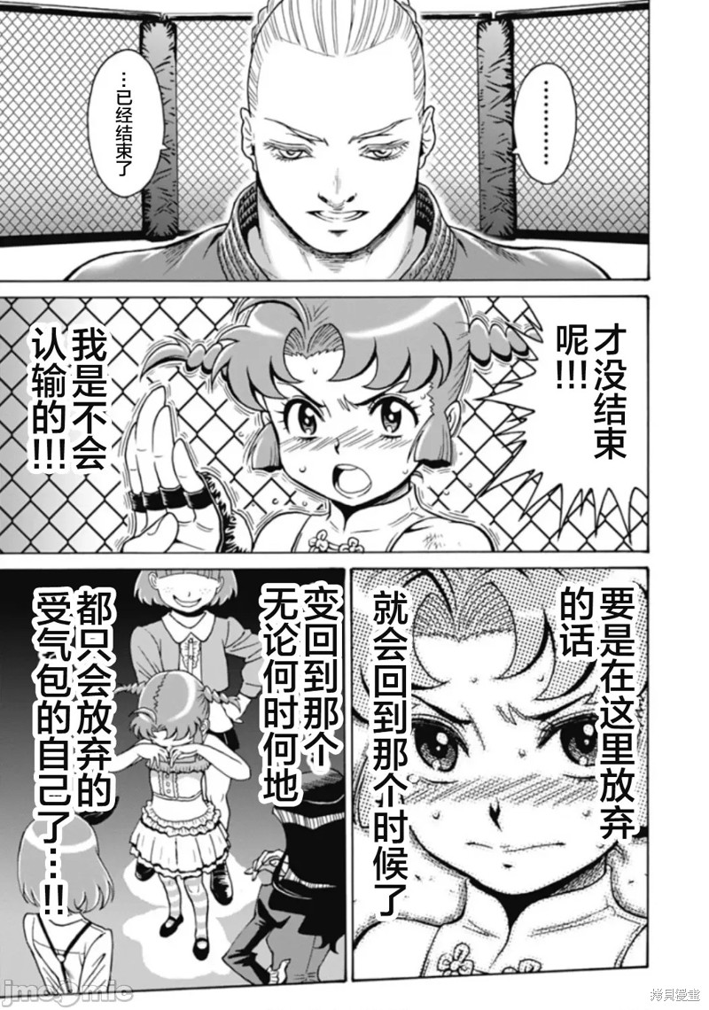 第71话21