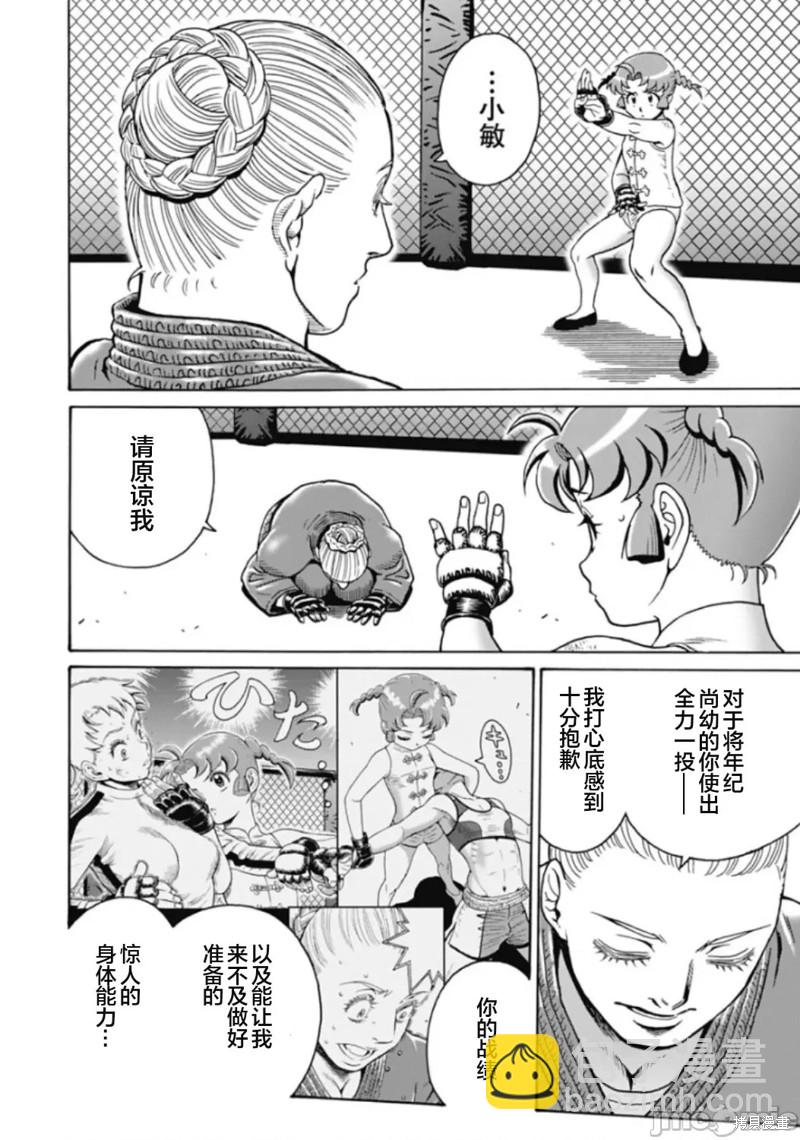 第71话22