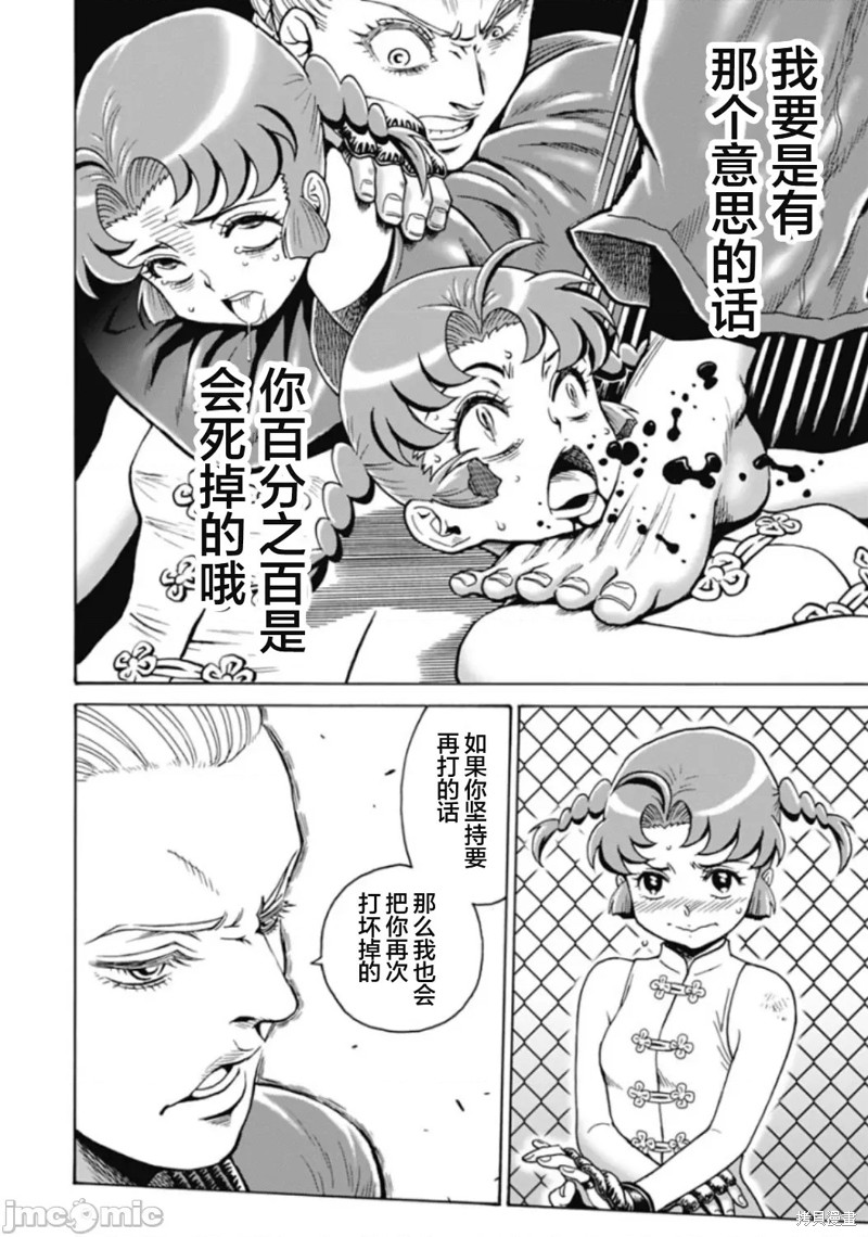 第71话24