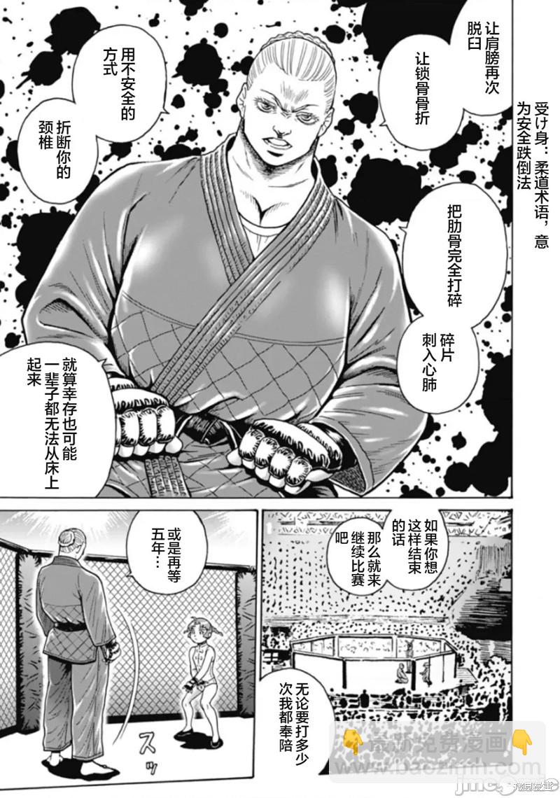 第71话25
