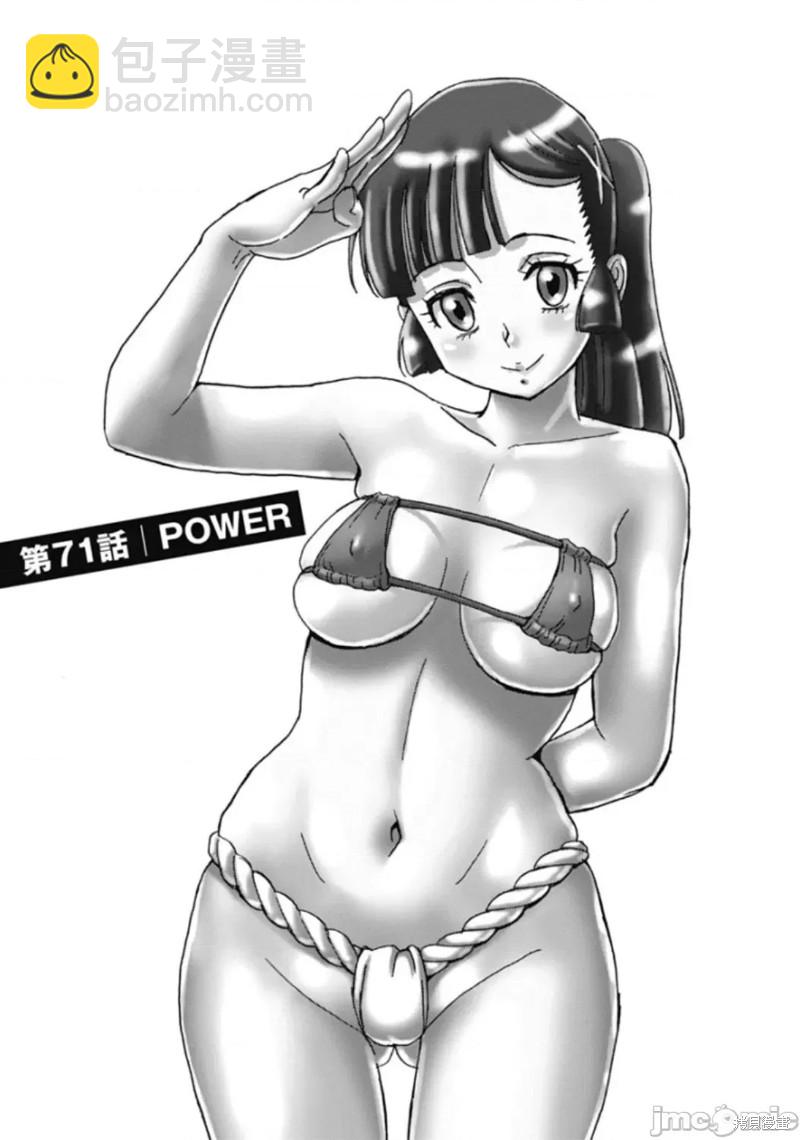 第71话3