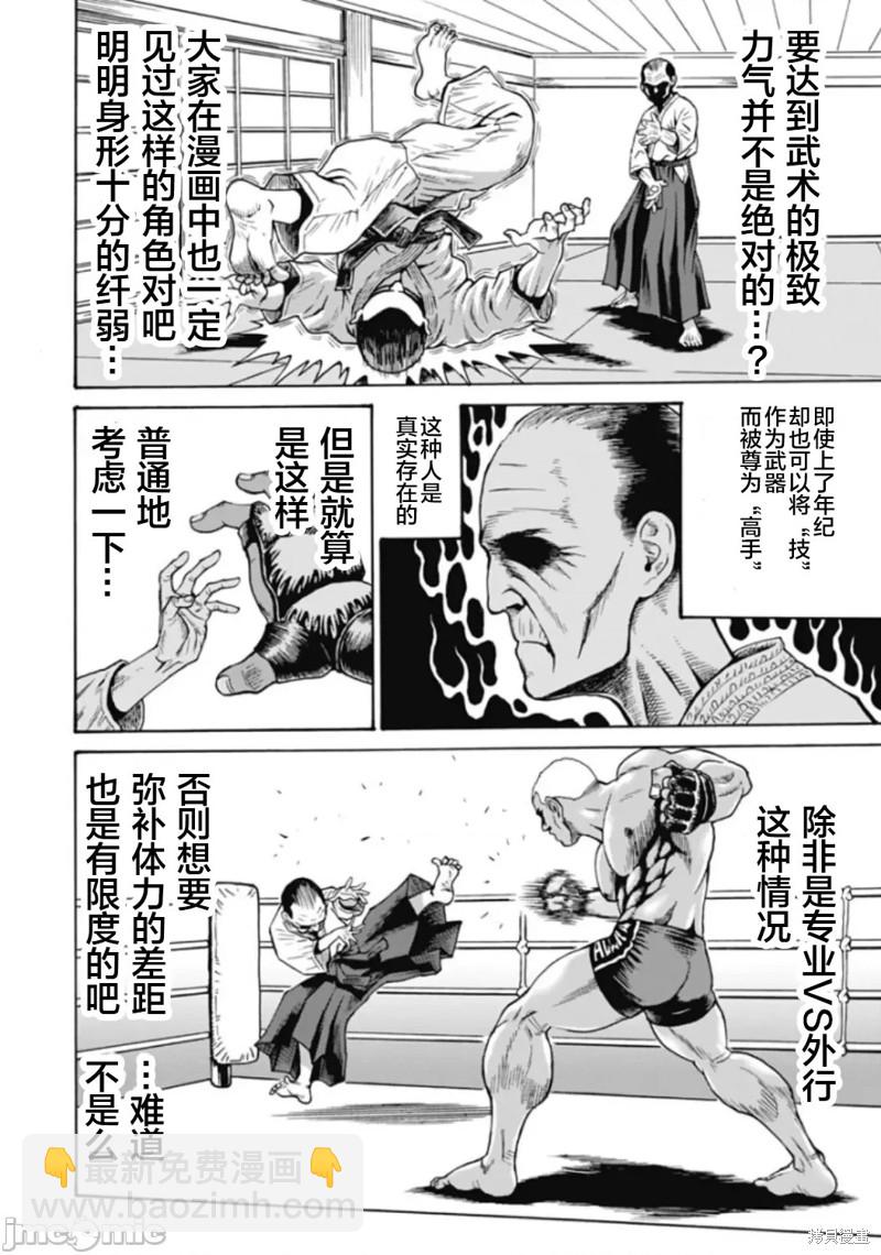 第71话4