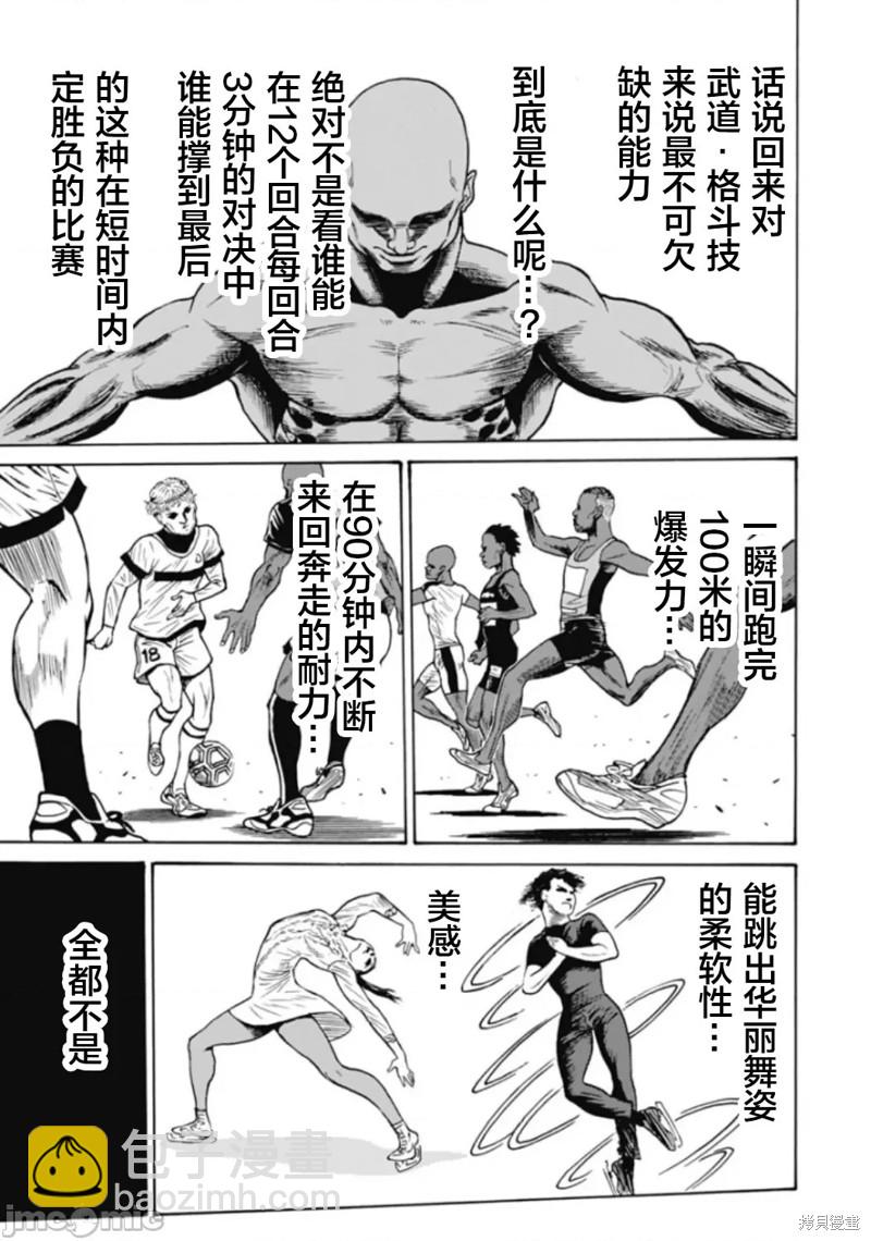 第71话5