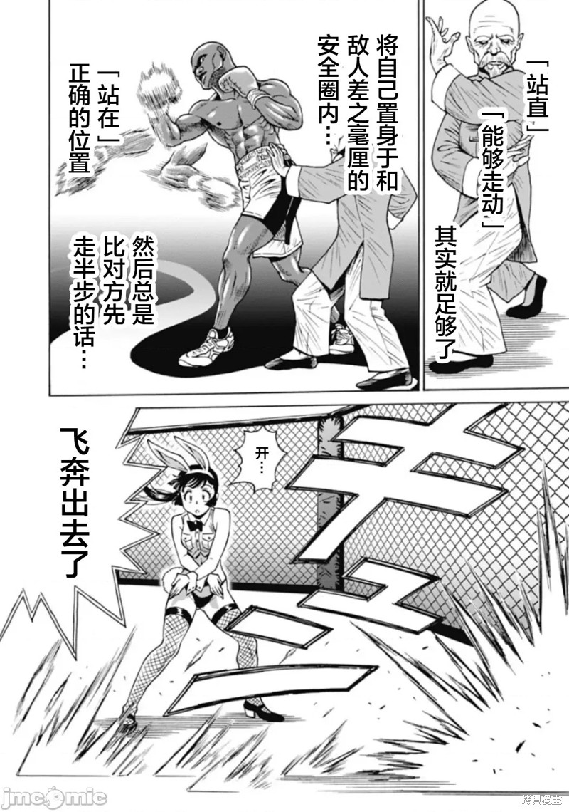 第71话6