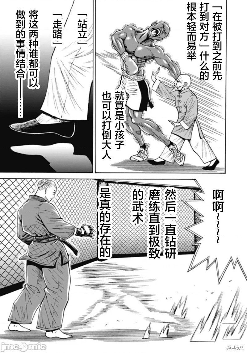 第71话7