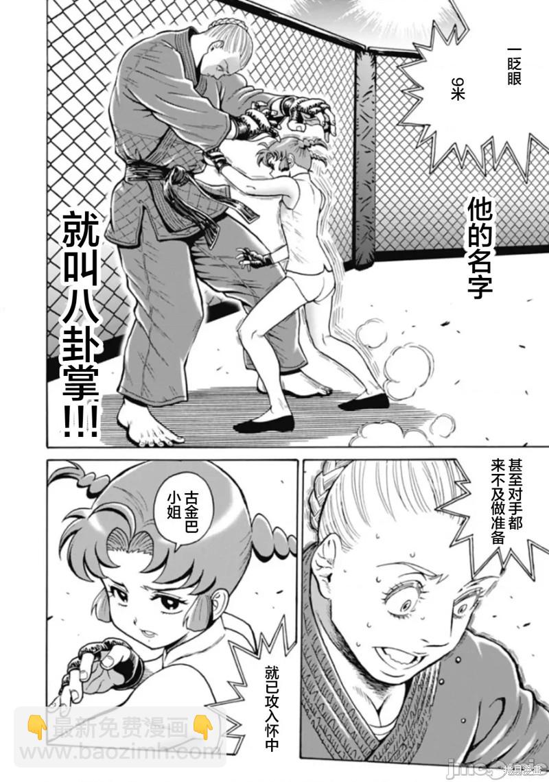 第71话8