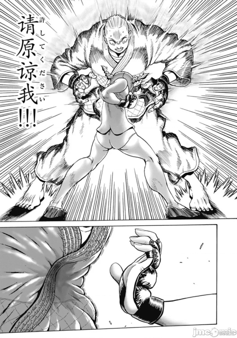 第71话9